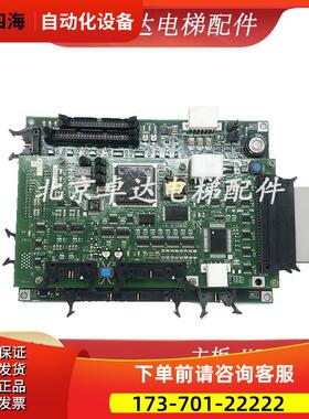东芝电梯配件CV180主板I/O-MLT UCE4-420L 2N1M3235-C UCE1-316C8