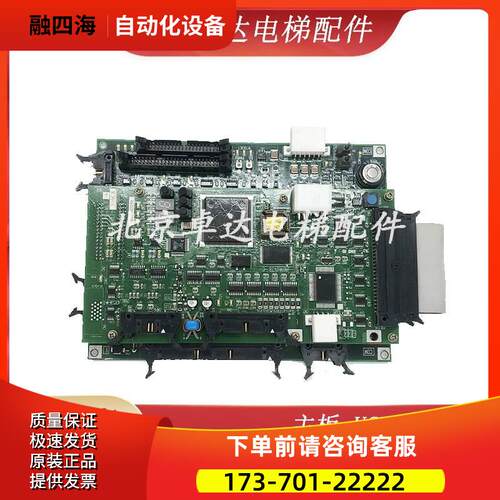 东芝电梯配件CV180主板I/O-MLT UCE4-420L 2N1M3235-C UCE1-316C8
