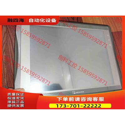 威纶通MT8121iE【议价】