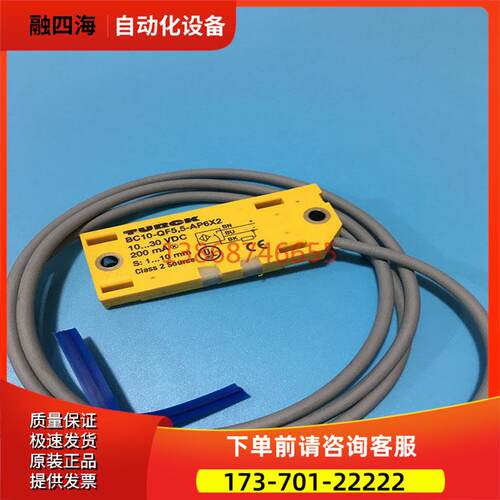 图尔克传感器开关BC10-QF5,5-AP6X2 QF515-AN6X2 QF5,5-RP6X2【议