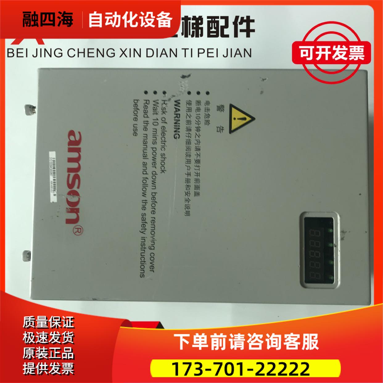 电梯配件 AMSON变频器5.5KW AS/N 4005 V5.0 实物 【议价】