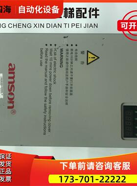 电梯配件 AMSON变频器5.5KW AS/N 4005 V5.0 实物 【议价】