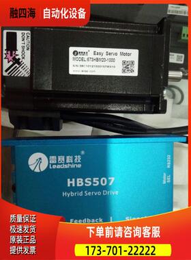 雷赛混合伺服电机 573HBM20-1000 老573S20-EC-1000配HBS507【议