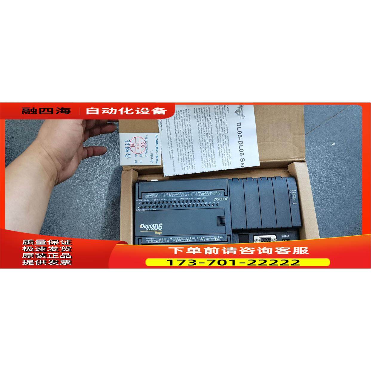 D0-06DD1/D0-06DR/F0-08ADH-2/F0-08ADH-1 KOYO光洋PLC【议价】