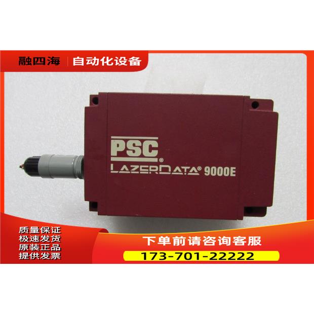 PSC LAZERDATA LD9000 重量 1·2斤 30-2出【议价】