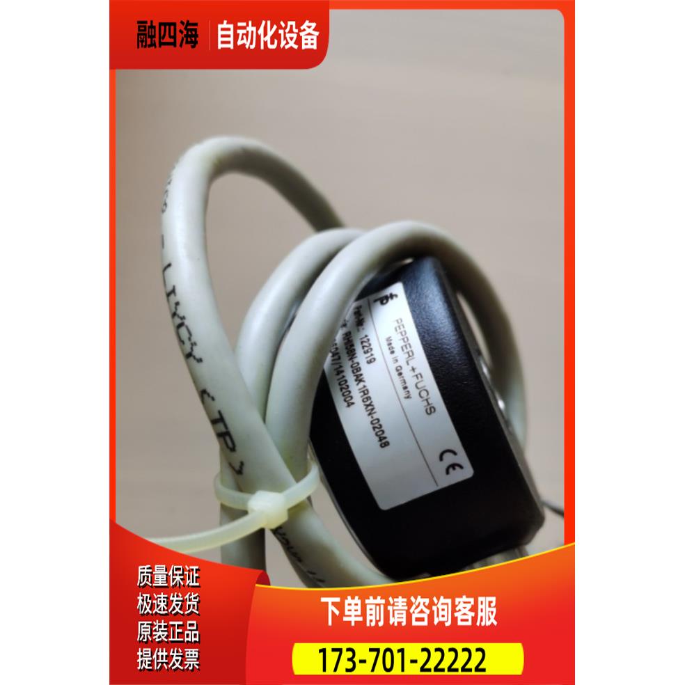 RHI58N-0BAK1R6XN-02048 122919 倍加福编码器【议价】
