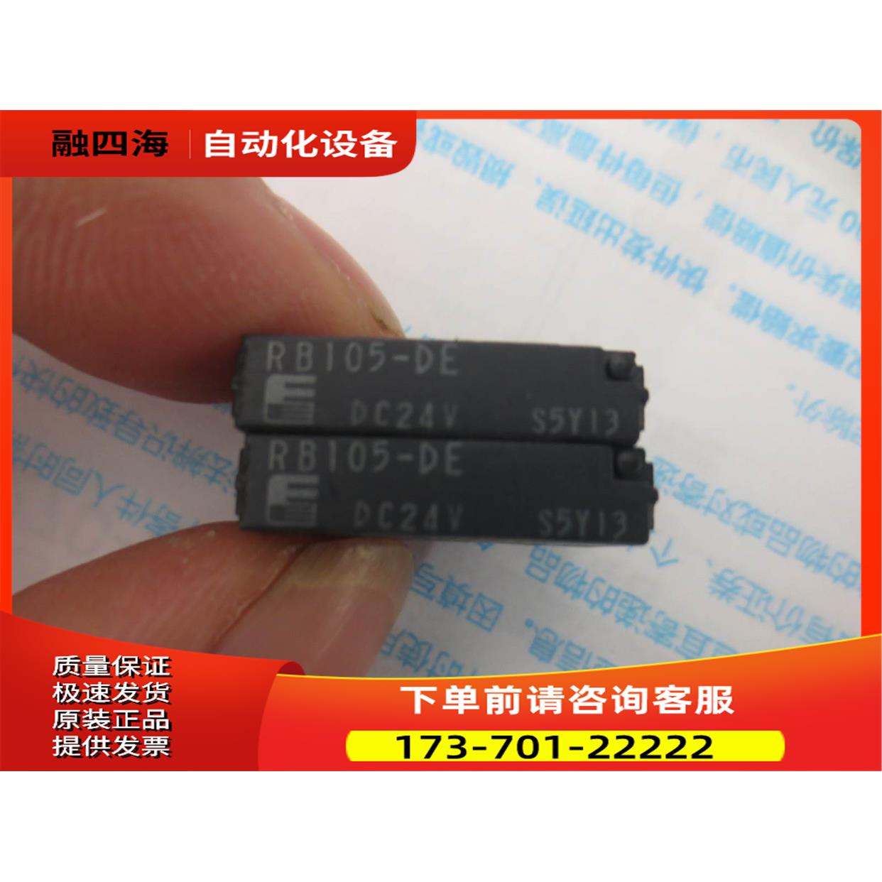 富士继电器RB105-DE RB1X-E RS4N-DE RS6N-DE DC24V RS4【议价】