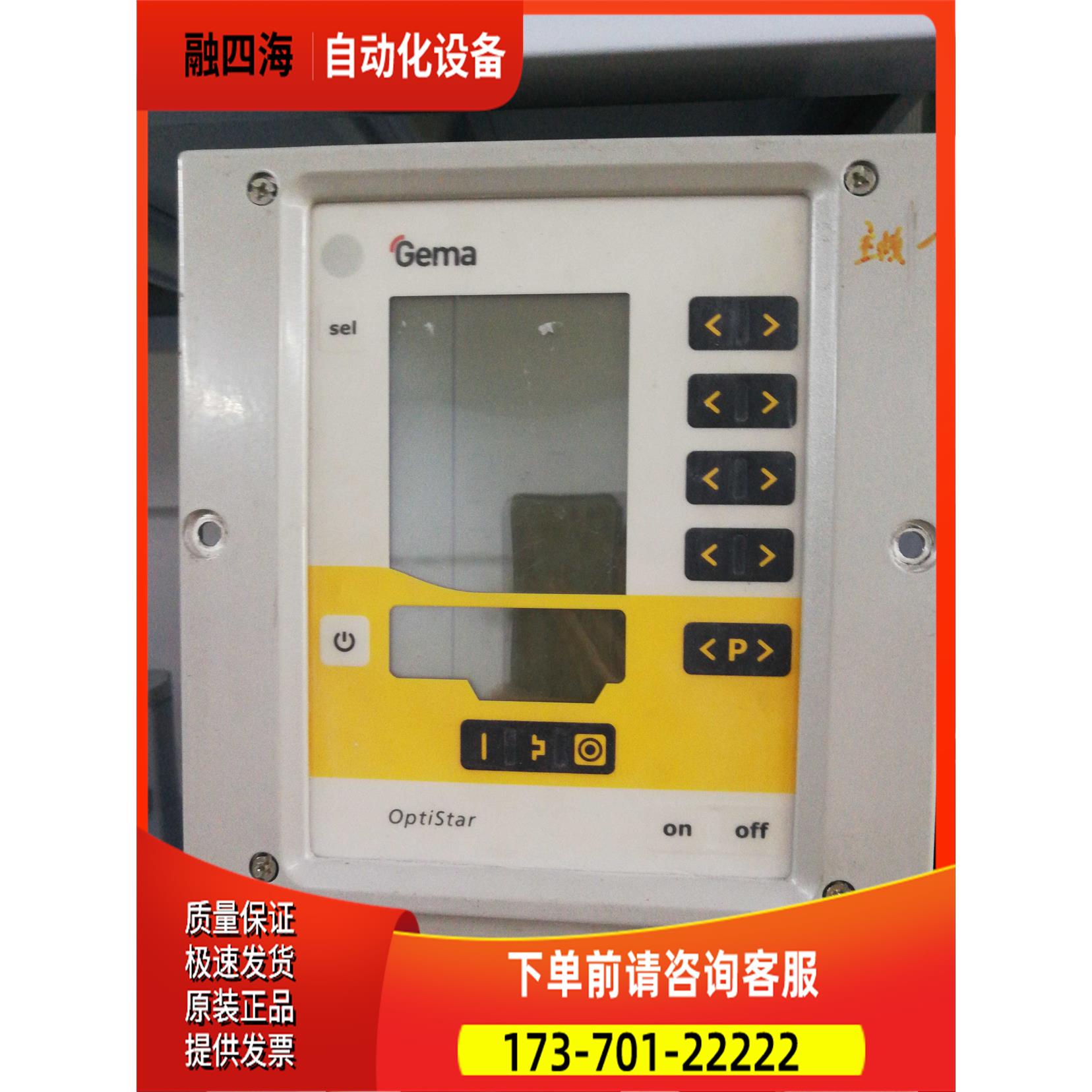 GEMA瑞士金马静电喷涂 控制板 自动喷涂 CG13【议价】