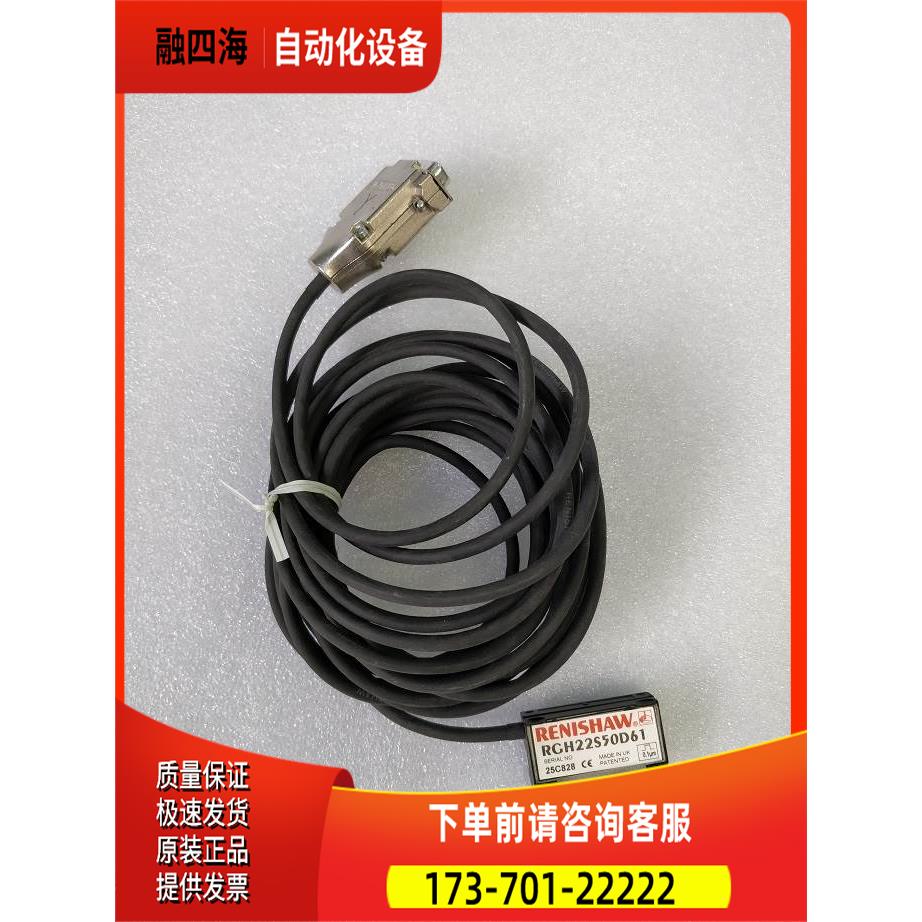 RENISHAW 雷尼绍 RGH22S50D61 RGH22S50D61A光栅尺读数头【议价】