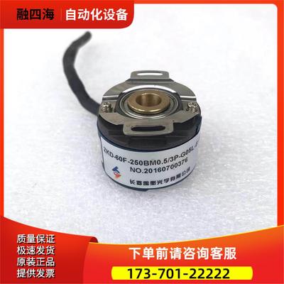 ZKD-60F-250BM0.5/3P-G05L-B-0.8m长春禹衡编码器【议价】