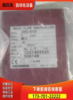 HORIBA SEC-E50 SEC-E450J O2氧气 20SLM 000332气体流量计