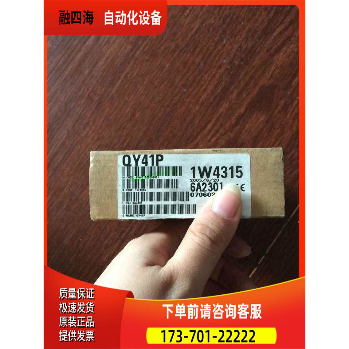 QY41P全Q新菱模块三Y1P4.出【议价】