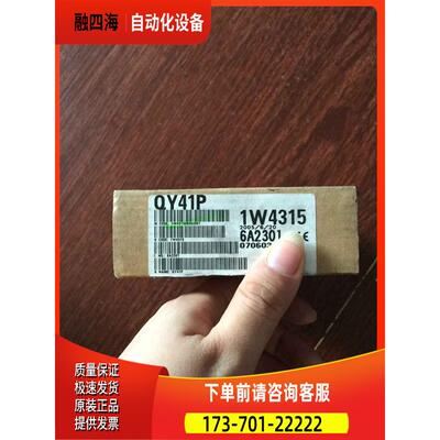 QY41P全Q新菱模块三Y1P4.出【议价】