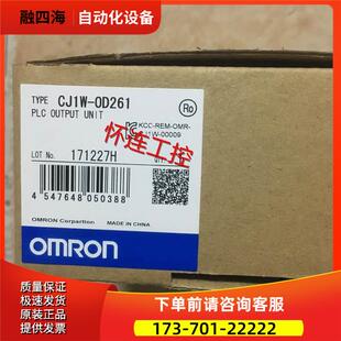 议价 OD261 CJ1W