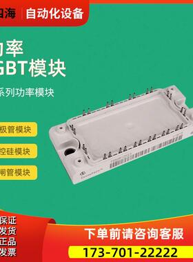IGBT功率模块FS150R07PE4 FS200R07PE4 FS50R17KE3_B17【议价】