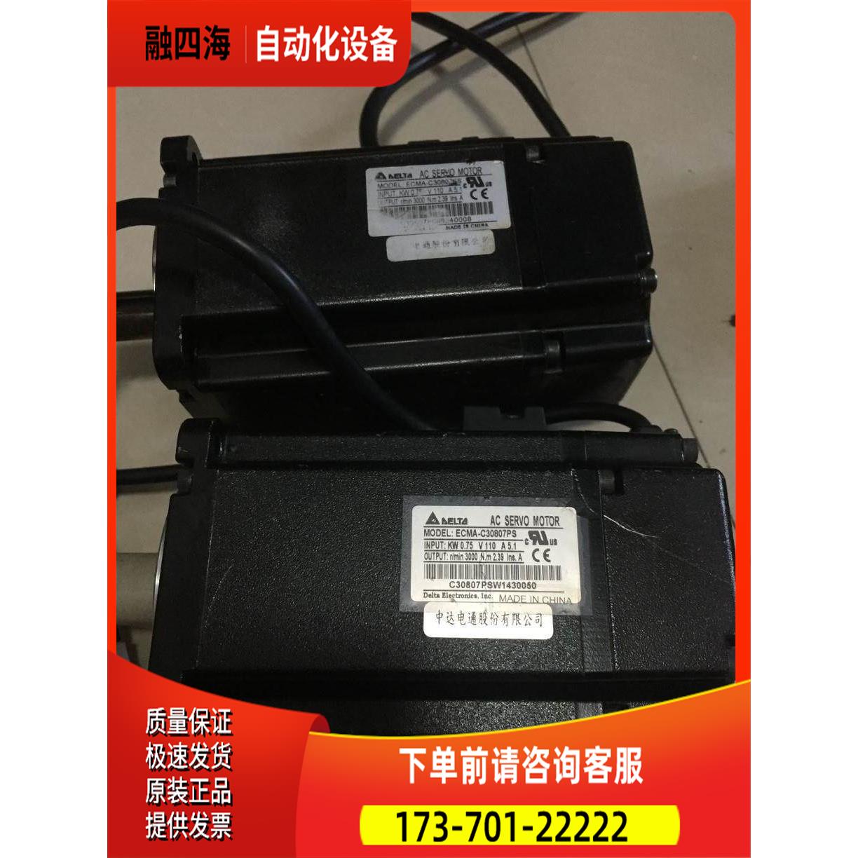台伺服电机70W成5 AB系列 ECMA-C达30807PS出【议价】