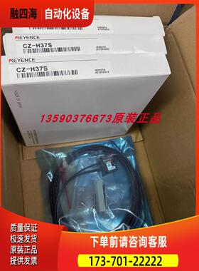 CZ-H37S激光传感器 当天发【议价】