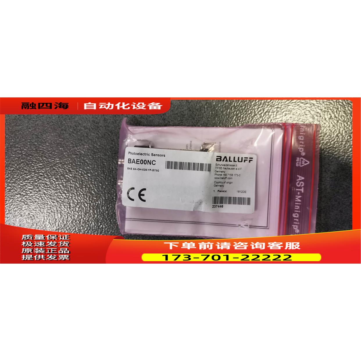 BAE00NC BAE SA-OH-029-YP-S75G BALLUFF 巴鲁夫 【议价】