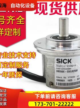 DBS50E-SP02000编码器S5EJ00100-S5CK02048-S5EM00360-02500-【议