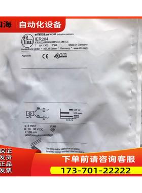 IER204 电感式传感器 IEB2002BARKG/AM/SC/3,0M/2LED易福门【议价