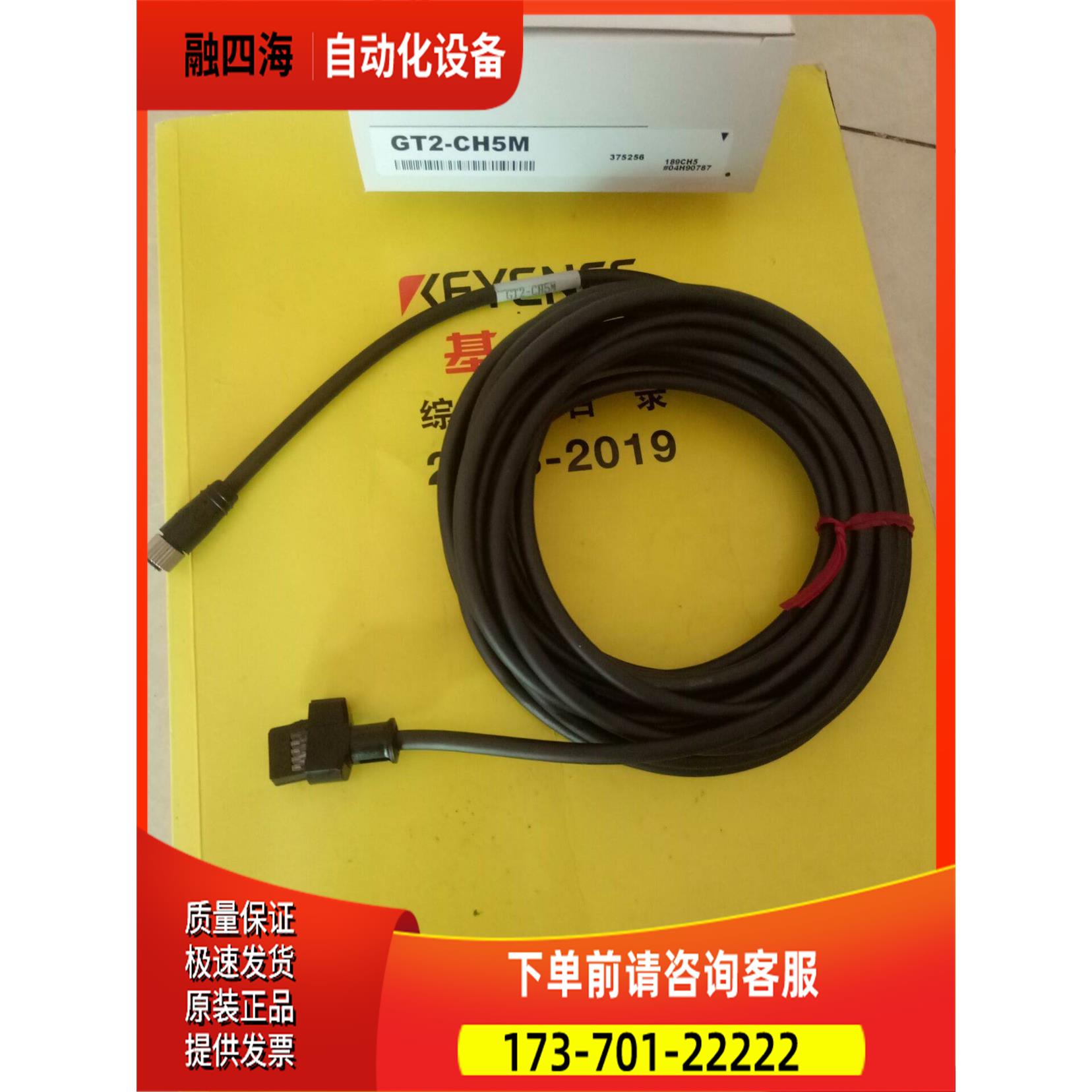 电源线缆 GT2-CHL5M,GT2-CH5M 【议价】