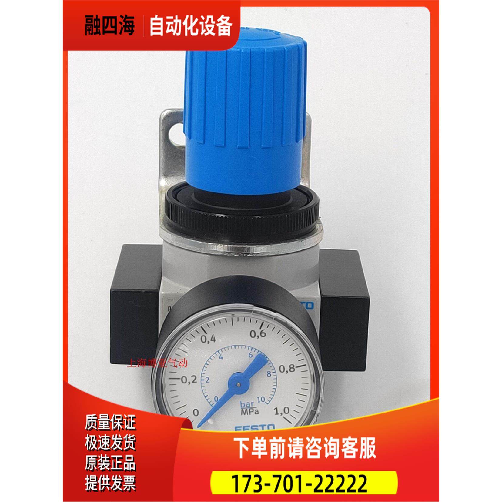 LR-1/8-D-7--MPA 8002288 FESTO 费斯托调压阀【议价】,3C数码配件,其它配件,淘宝优惠券,粉丝福利购,淘宝优惠卷