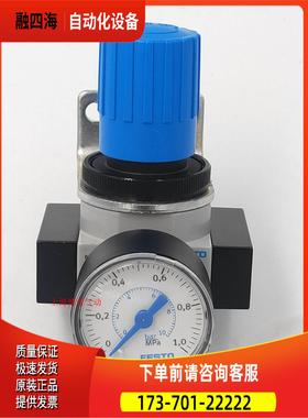 FESTO 费斯托 减压阀调压阀 LR-1/4-D-7- 162583 【议价】