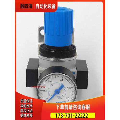 LR-1/8-D-7--MPA 8002288 FESTO 费斯托调压阀【议价】
