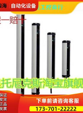 托尼克斯 超薄型安全光栅 BWPK25-05P RP BWPK25-05议【议价】