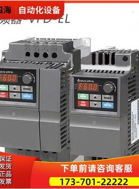 变频器 VFD-EL系列 VFD004EL21A【议价】