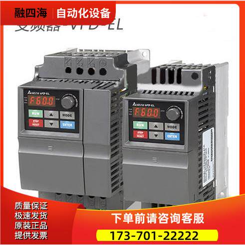 变频器 VFD-EL系列 VFD022EL43A【议价】