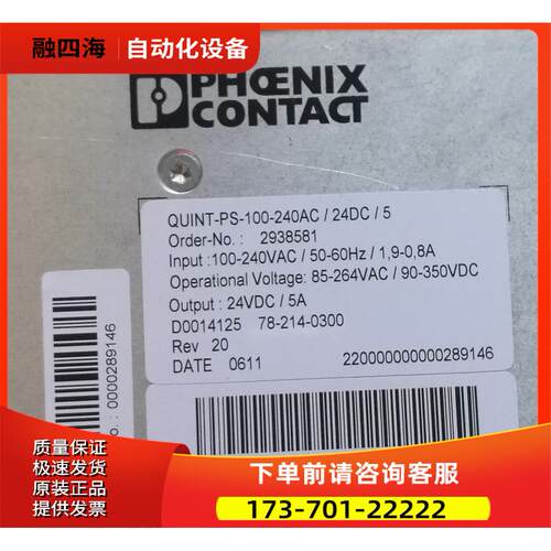 QUINT-PS-100-240AC/240DC/5【议价】