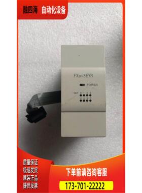 Mitsubishi FX2N-8EYR 实物 【议价】