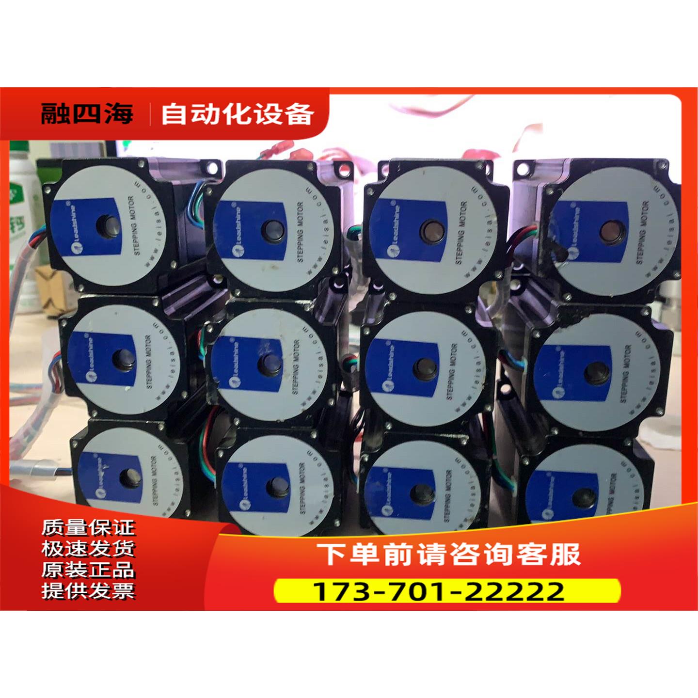 雷塞57步进电机 57CM22X【议价】