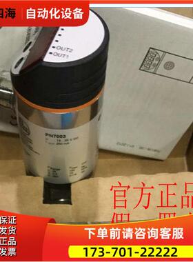 PN7003 |· PN-025-RBR14-QFRKG/US/ /V 易福门 IFM 压力传感器【
