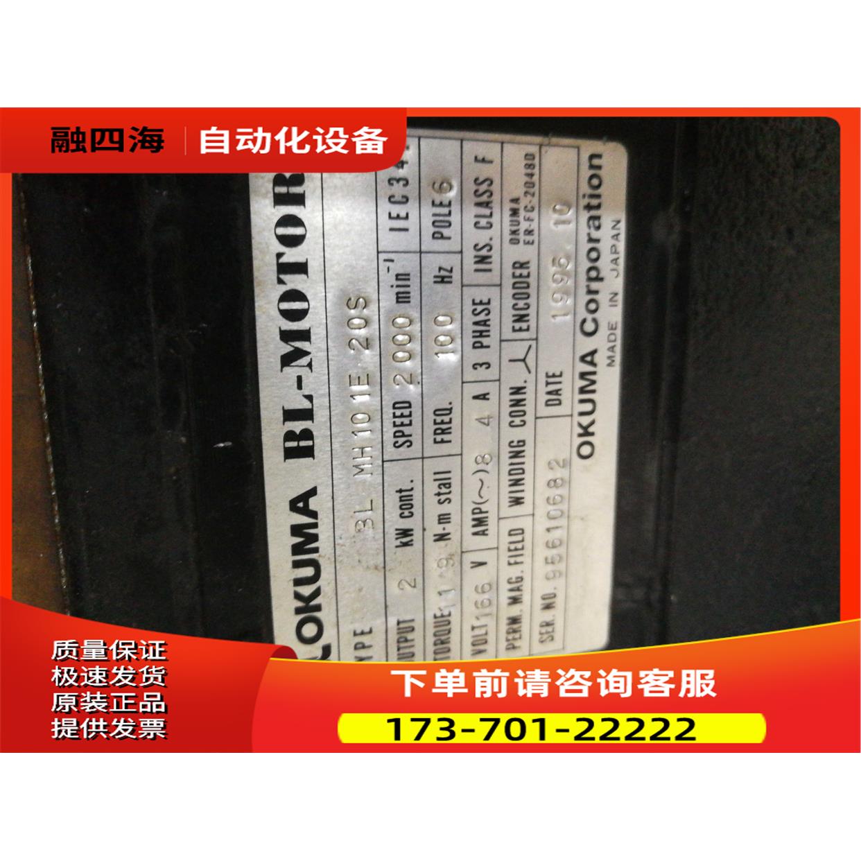 UMA电机 BL-MH10-20S【议价】