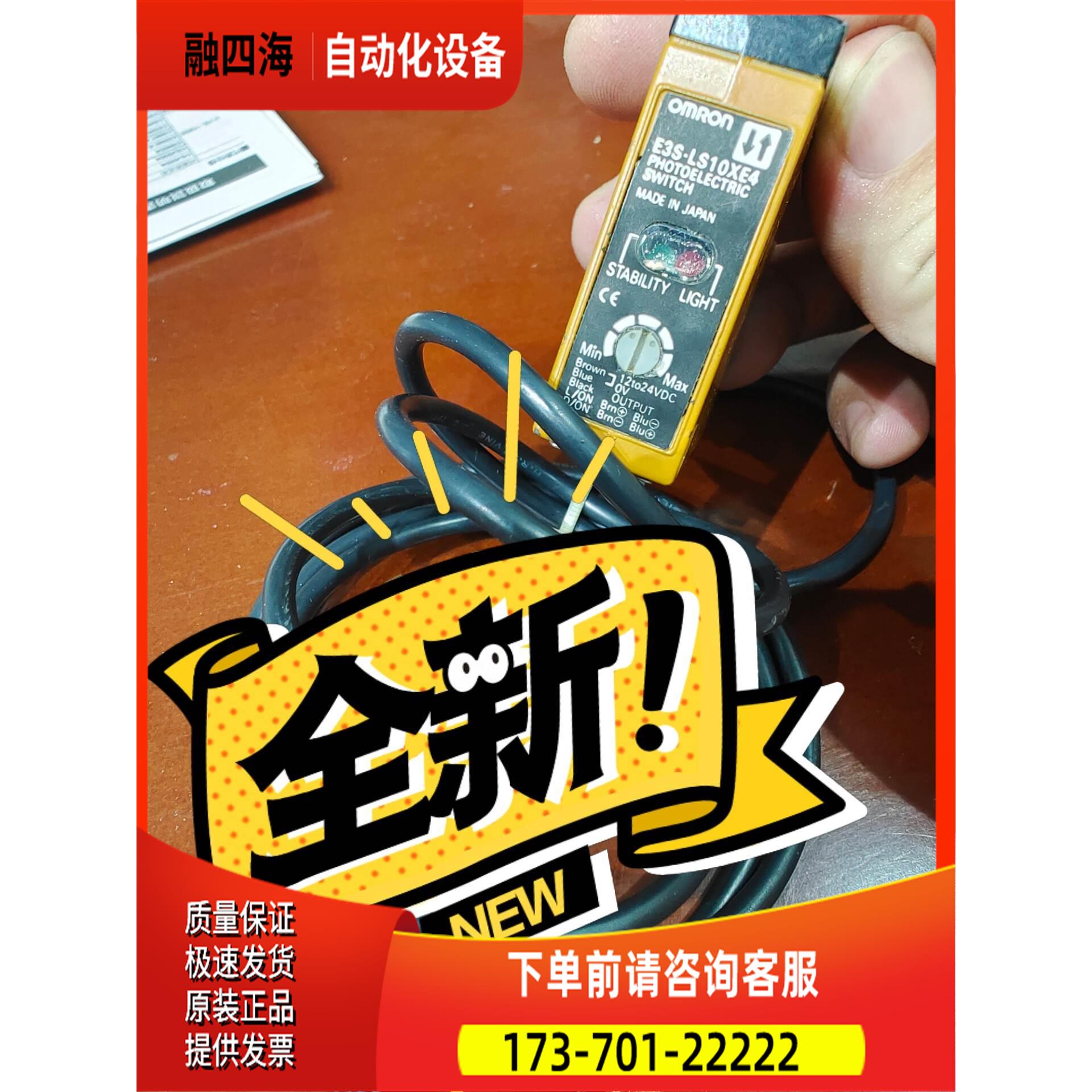 E3S-LS10XE4，完，仅一只，直接拍，包【议价】