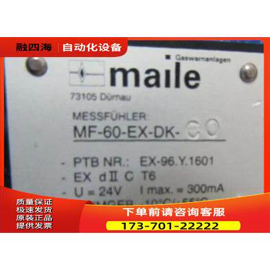 maile MF-60-EX-DK-CO 有6个 重量1.5公斤· 在23-5【议价】