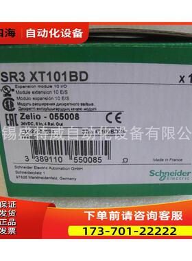 SR3XT101BD/SR3XT101FU 离散量扩展模块【议价】