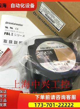 东方电机FBLM5120W-GFB出【议价】