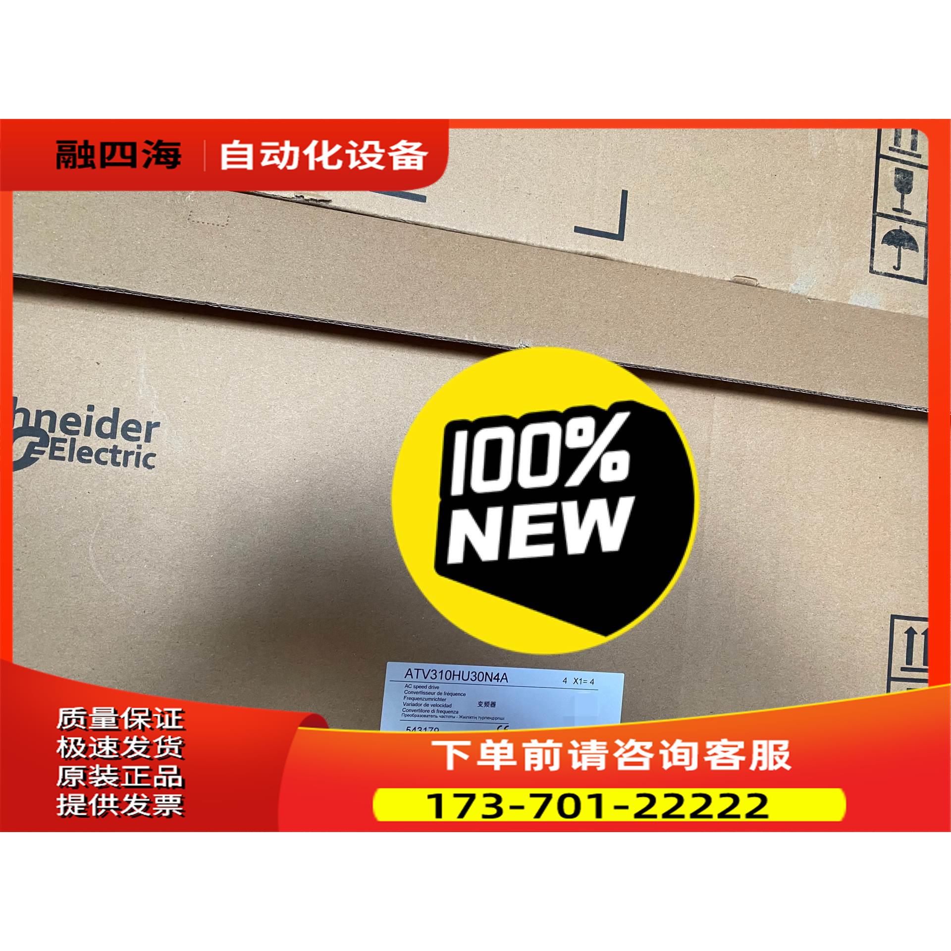 ATV310HU30N4A ATV310HD11N4A AT【议价】