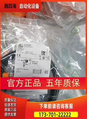IFM EVS001 EVS002 EVS005 EVS004 EVS026连接线【议价】