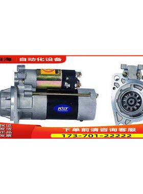 神钢SK450挖机起动机6D24起动机M009T60171起动机【议价】