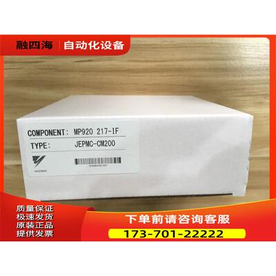 JEPMC-CM200/217IF 安川MP920 PLC模块 【议价】