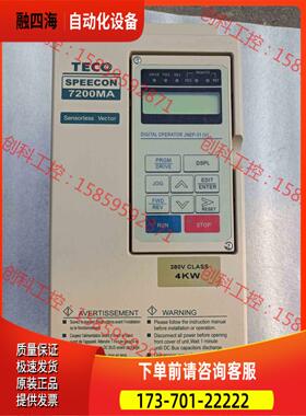东7200MA系列变频器【议价】