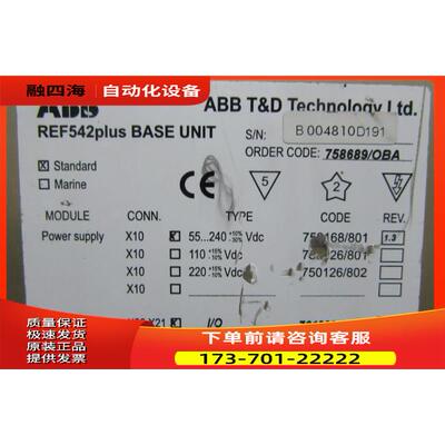 ABB REF542 plus BASE UNIT 有7台 /【议价】