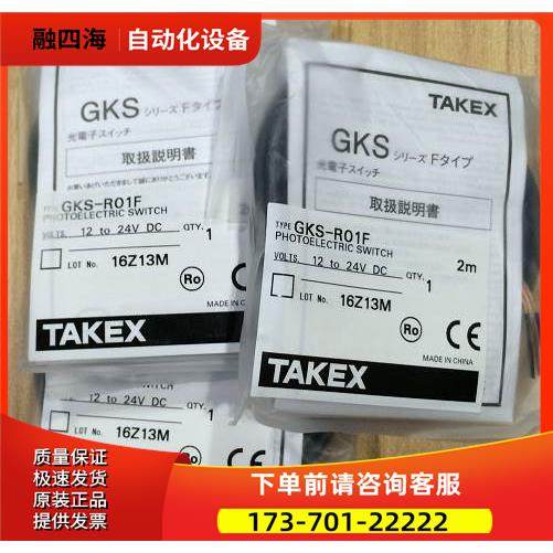 GKS-R01F GKS-R01FPN 光电开关【议价】