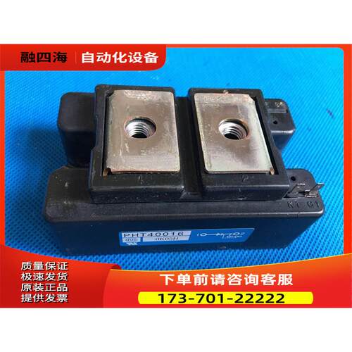 PHT40016变频器90-110-132KW限流充电缓冲可控硅PHT45016【议价】
