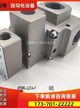 SMC电磁阀VP3165V-061TA1 VP3165V-063TLB1 VP3165V-065GB1
