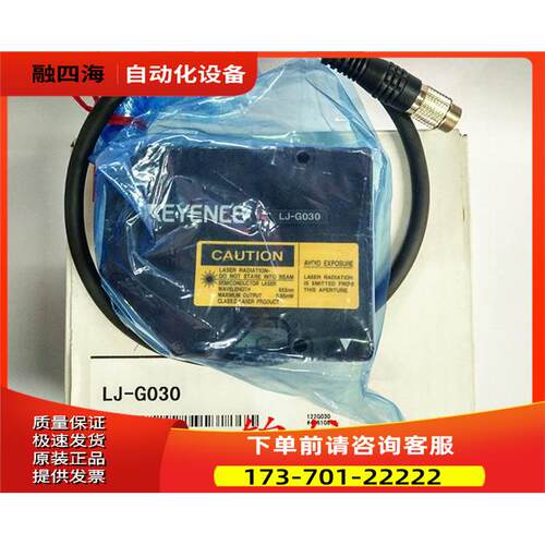 LJ-G030/高精度2D激光位移传感器【议价】